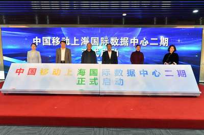 上海移動(dòng)引領(lǐng)長(zhǎng)三角新連接建設(shè) 打造世界級(jí)信息通信樞紐