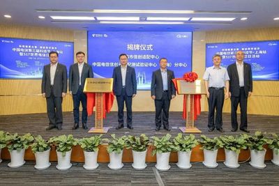 構筑智算引擎，賦能數字城市——中國電信第三屆科技節·上海站暨517世界電信日活動成功舉辦